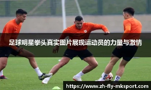 比利奇：我曾很接近重返西汉姆联；希望在英超或英冠找到下家